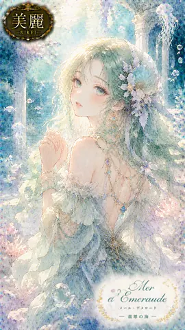 翡翠の海の人魚姫 thumbnail