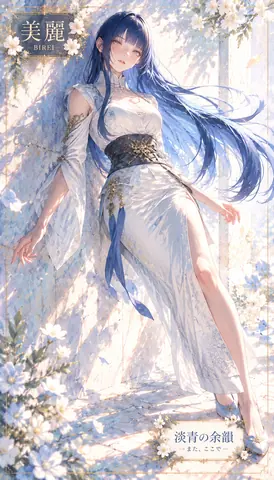 淡青の余韻：美麗な花影 thumbnail
