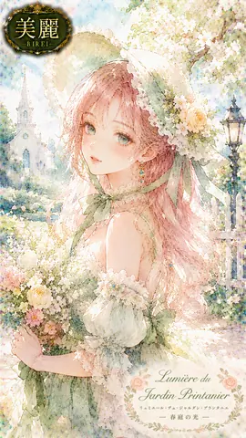春庭に咲く光の少女 thumbnail