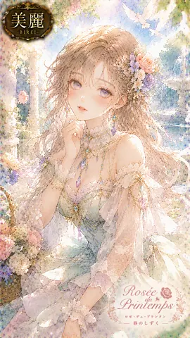 春露の庭に咲く美麗姫 thumbnail