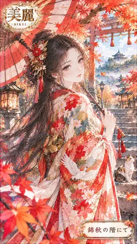 錦秋の社、紅葉に佇む花嫁 thumbnail