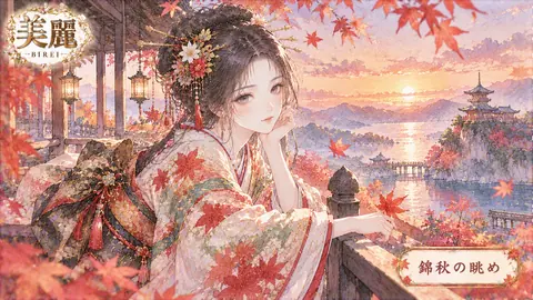 錦秋の眺め、美麗な湖畔の姫 thumbnail