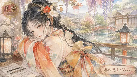 春光にまどろむ花園の乙女 thumbnail