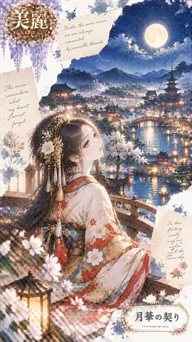 2.5D美麗アート