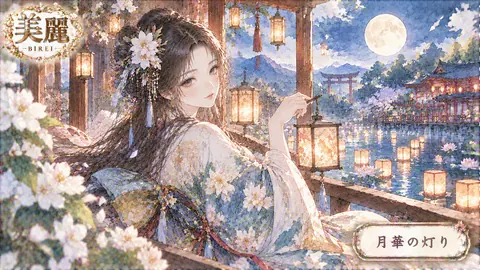 月華の灯りと水上灯籠祭り thumbnail