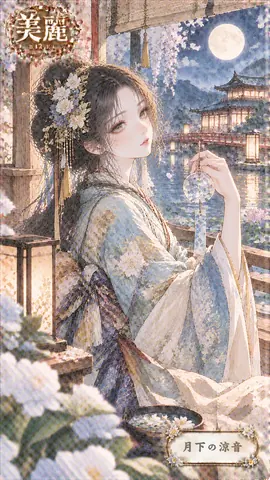 月下に響く涼やかな風鈴 thumbnail