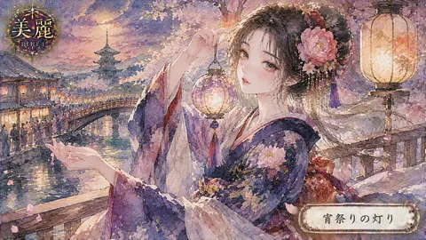 宵祭りの灯りと花簪の娘 thumbnail