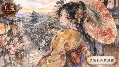 桜舞う夕暮れの茶坂道 thumbnail