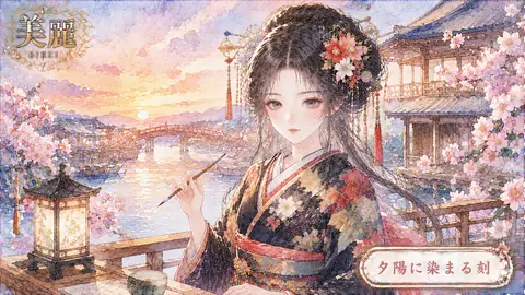 夕陽に染まる花嫁姿 thumbnail
