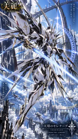 空を舞う白金の機甲騎士 thumbnail