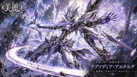 機械仕掛けの永遠なる祈り thumbnail