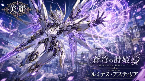 蒼穹を翔ける魔導騎士 thumbnail