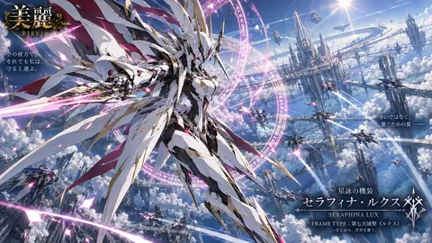 天空騎士セラフィナ・ルクス thumbnail