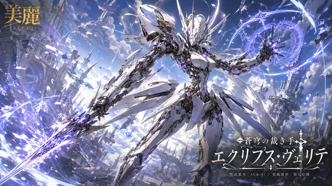 蒼穹魔装 thumbnail
