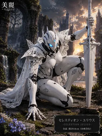 セレスティオン・ユリウス thumbnail
