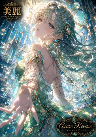蒼き宝石宮殿の幻想姫 thumbnail