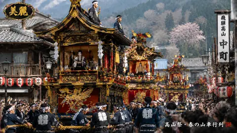 飛騨高山祭の豪華な山車行列 thumbnail