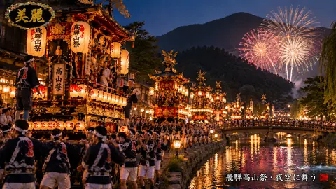 飛騨高山祭、夜空に舞う絢爛山車 thumbnail