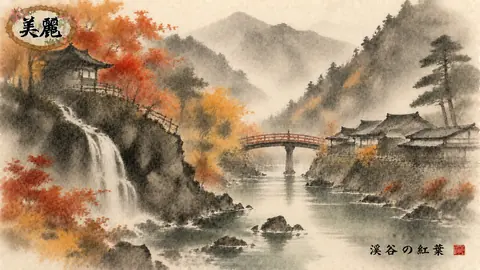 秋の渓谷と朱塗りの橋 thumbnail