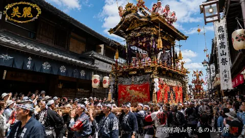飛騨高山祭の豪華山車巡行 thumbnail