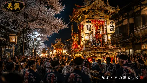夜桜彩る中山道祭りの華麗な山車 thumbnail