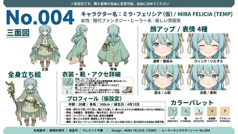 004mira_felicia_healer_sheet thumbnail