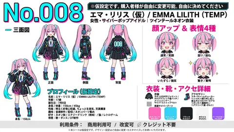 008_emma_lilith_character_sheet thumbnail