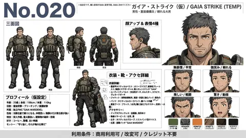 020_gaia_strike_character_sheet thumbnail