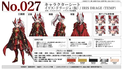 027_iris_drage_character_sheet thumbnail