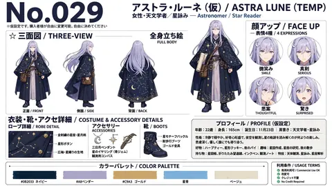 029_astra_lune_character_sheet thumbnail