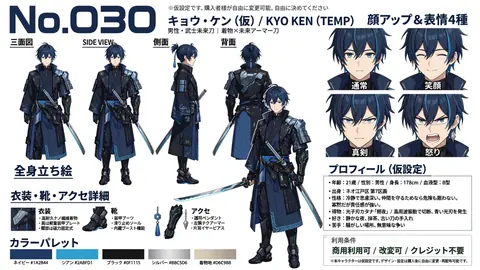 030_kyo_ken_character_sheet thumbnail