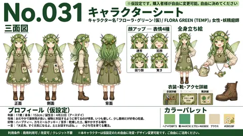 031_flora_green_character_sheet thumbnail