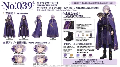 039_arcan_luna_character_sheet thumbnail