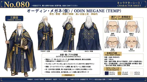 080_odin_megane_character_sheet thumbnail