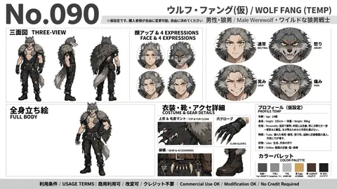 090_wolf_fang_character_sheet thumbnail