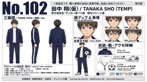 102_tanaka_sho thumbnail