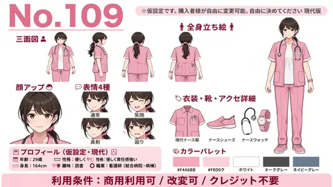 109_nakamura_mayu_kangoshi thumbnail