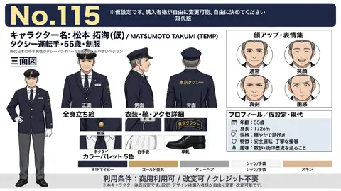 115_matsumoto_takumi thumbnail