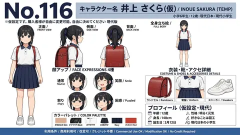 116_inoue_sakura thumbnail