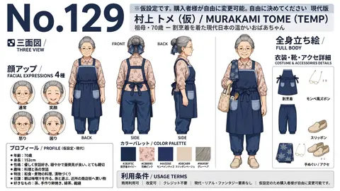 129_murakami_tome thumbnail
