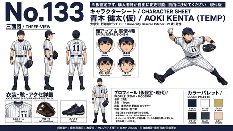 133_aoki_kenta thumbnail