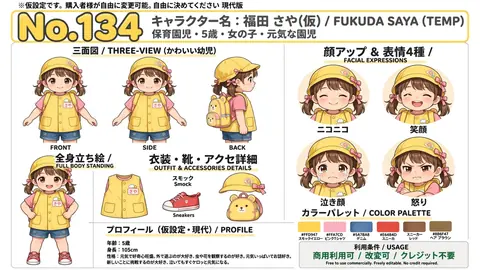 134_fukuda_saya thumbnail