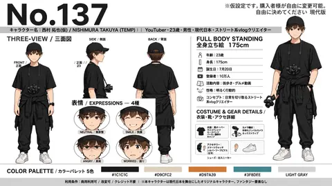 137_nishimura_takuya thumbnail