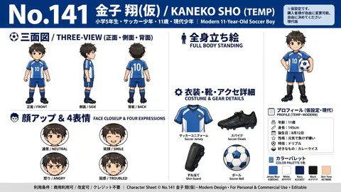 141_kaneko_sho_soccer_boy_11yo thumbnail