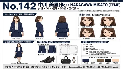 142_nakagawa_misato_ol_30yo thumbnail