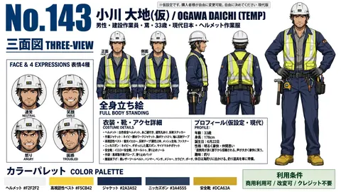 143_ogawa_daichi_tobi_33yo thumbnail