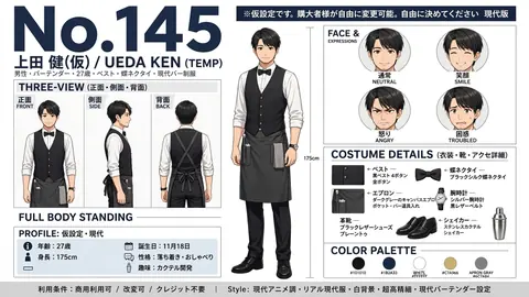 145_ueda_ken_bartender_27yo thumbnail