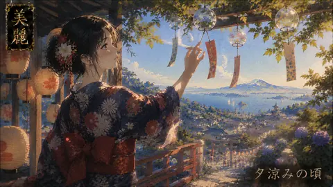 夕涼み、風鈴と海辺の町 thumbnail