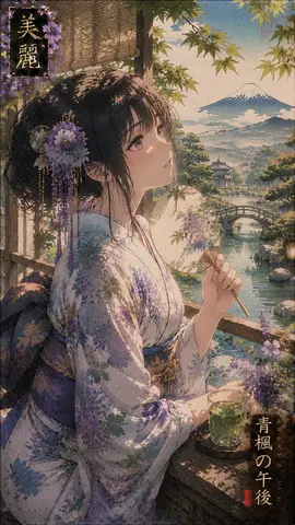 青楓の午後、富士を望む縁側 thumbnail