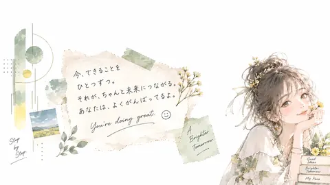 やさしい未来へのコラージュ thumbnail